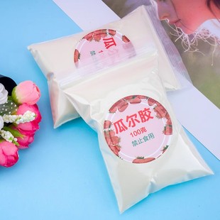 食品级瓜尔胶粉做泥专用材料史莱姆瓜尔豆胶水晶泥手工制作假水泥