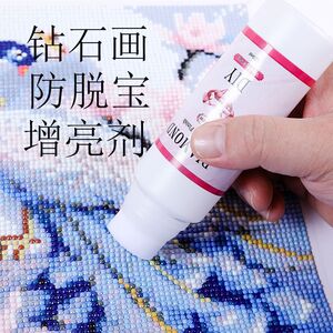 防脱宝固定表面加固胶补钻画布底胶裱框封层专用胶大瓶钻石画胶水