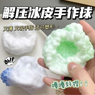 爆款冰皮糯米糍捏解压玩具