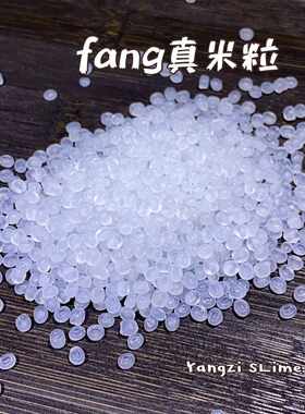 起泡胶仿真米粒珠米粒泥手作球填充材料史莱姆填充物diy自制捏捏
