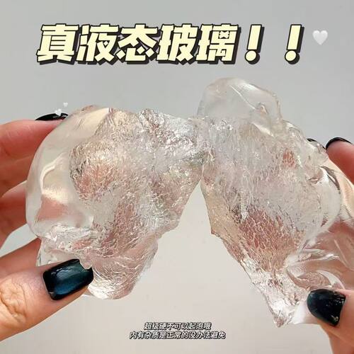 非牛顿流体金属质感手作疗愈感无甲醛硅胶液态玻璃