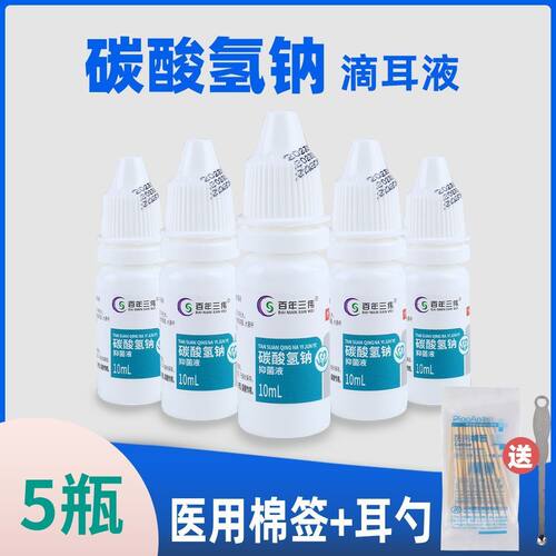 4%碳酸氢钠抑菌液软化耵聍