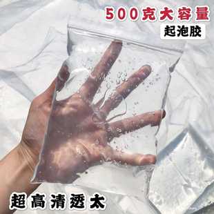 透明起泡胶500ml泰透史莱姆原液大袋便宜diy成品软玻璃基础水晶泥