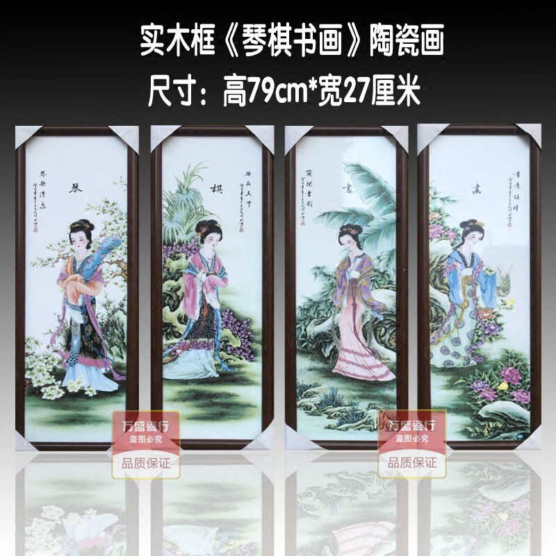 陶瓷手绘中式风实木客厅装饰画