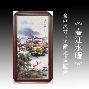 中式景德镇陶瓷手绘瓷板画现代客厅装饰画实木框玄关风景挂画包邮