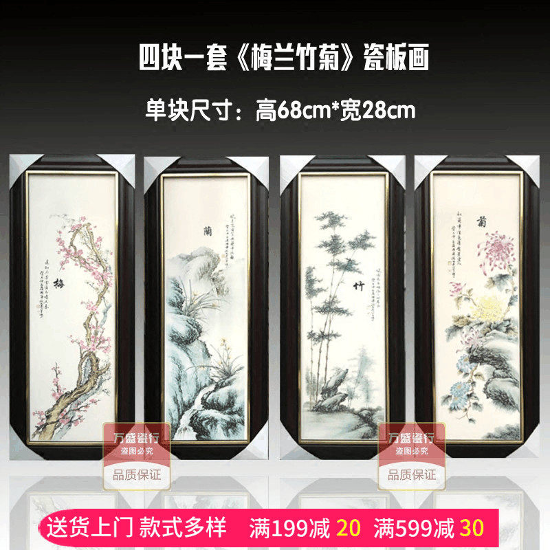 陶瓷有框花鸟中式风客厅装饰画