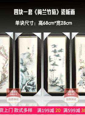 陶瓷有框花鸟中式风客厅装饰画