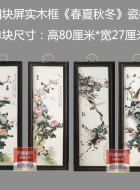 手绘客厅仿古粉彩瓷板画