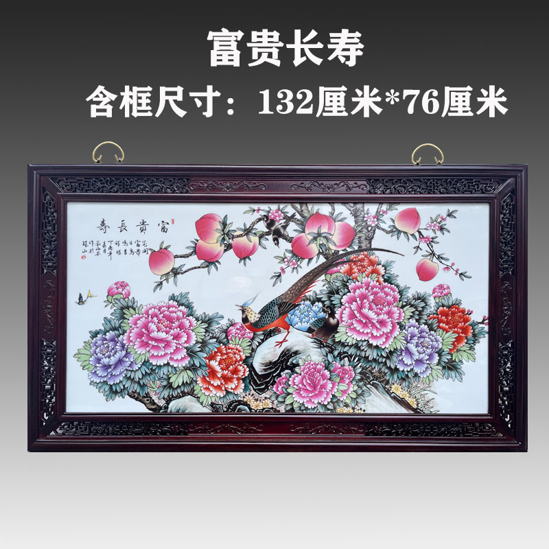 景德镇陶瓷手绘瓷板画富贵长寿实木框挂画中式客厅仿古粉彩装饰画