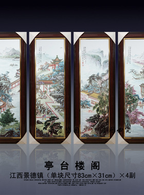 中式风陶瓷四条屏带框包邮手绘
