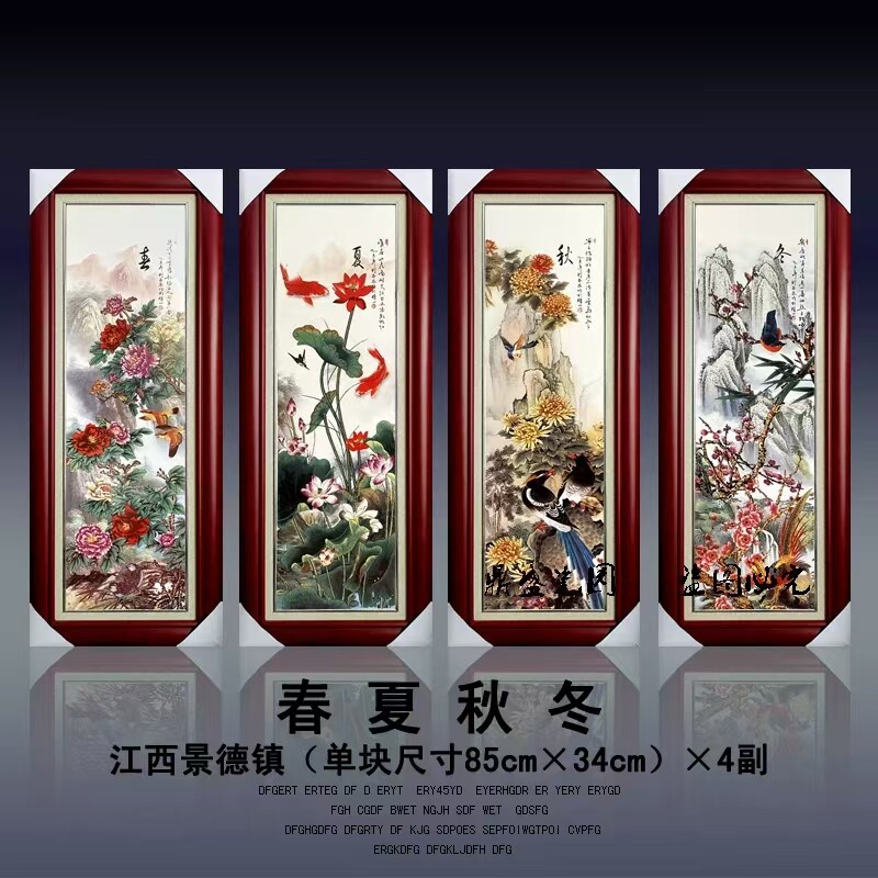 景德镇手绘瓷板画陶瓷中堂装饰画实木客厅挂画餐厅办公室挂屏中式