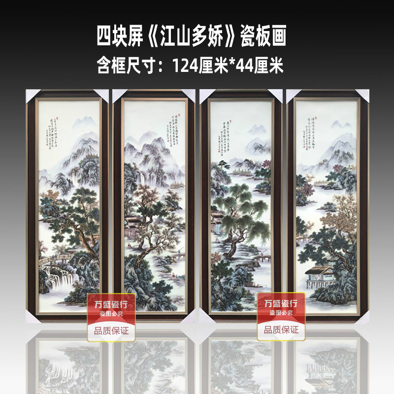 陶瓷手绘有框中式风客厅装饰画