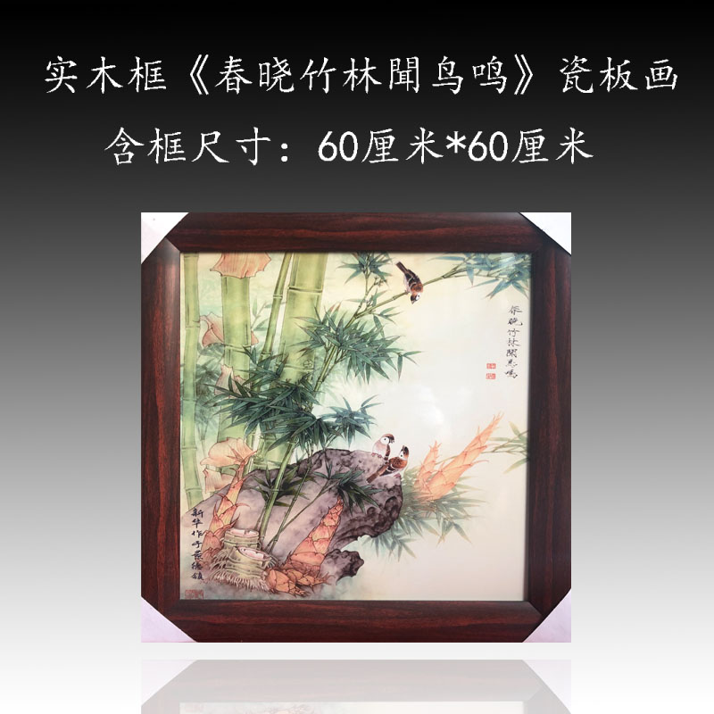 新中式家居装饰画客厅挂画景德镇陶瓷瓷板画正方形餐厅饭店玄关画图片