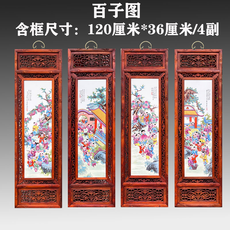 陶瓷手绘百子图实木框客厅装饰画