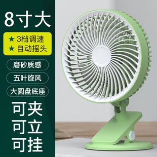 8寸夹扇电风扇夹式插电小型学生宿舍床头风扇办公室桌面摇头电扇