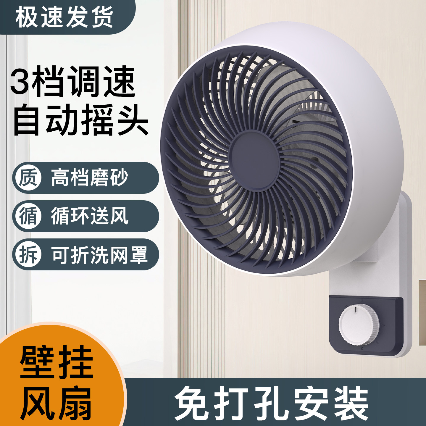 免打孔壁扇家用小型厨房专用电风扇壁挂式卫生间浴室挂墙电扇摇头
