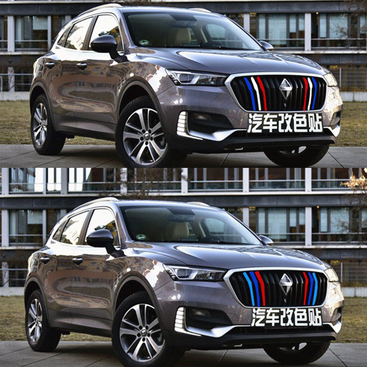 宝沃中网个性改装贴纸bx5bx7前脸三色拉花改装彩色贴改色膜装饰纸