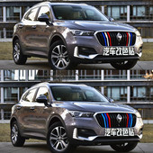 宝沃中网个性 饰纸 彩色贴改色膜装 改装 贴纸BX5BX7前脸三色拉花改装