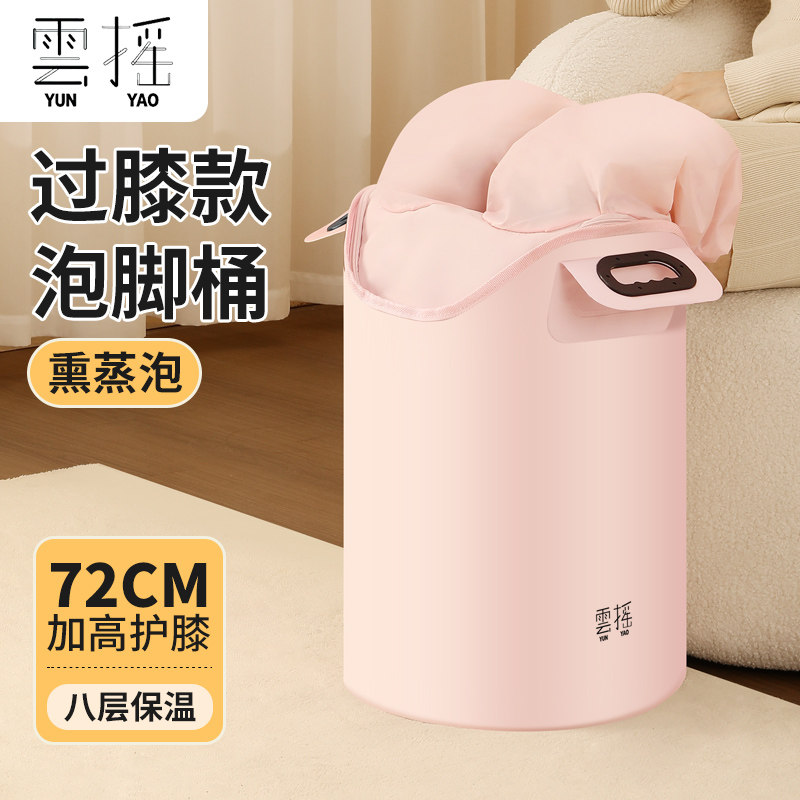 雲摇过膝泡脚桶家用泡脚袋折叠加高护膝过小腿足浴盆熏蒸洗脚盆