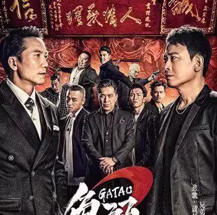 电影角头2:王者再起  宣传画