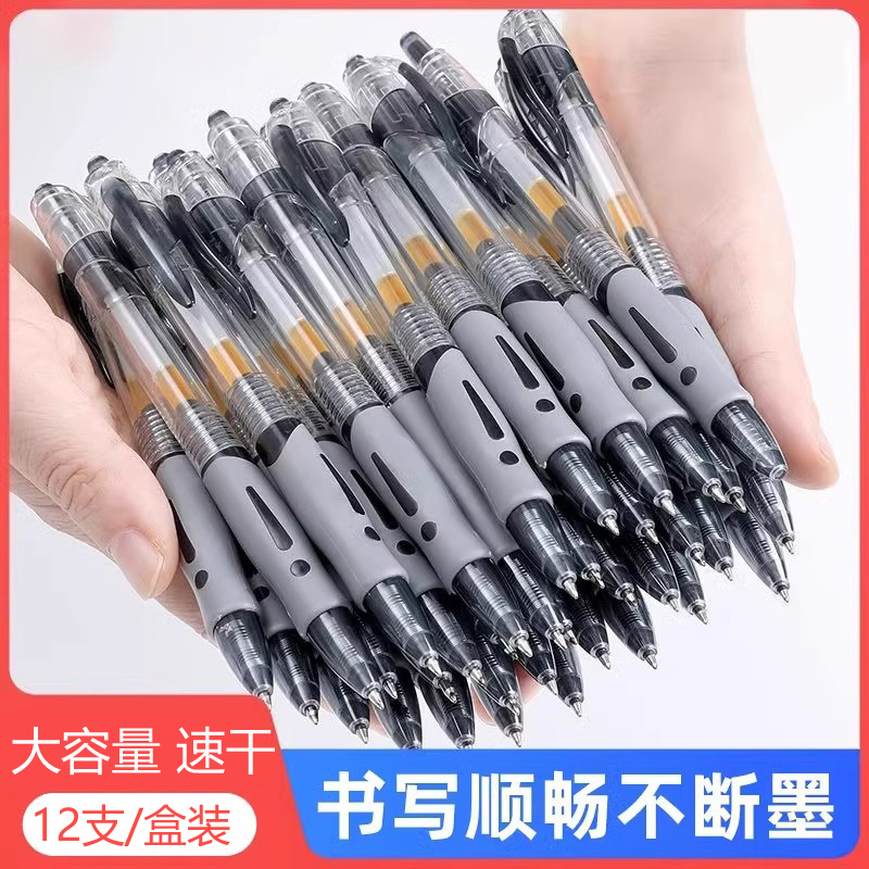 大容量黑红按动子弹头水性办公老师蓝学生签字笔笔芯0.5碳素笔中