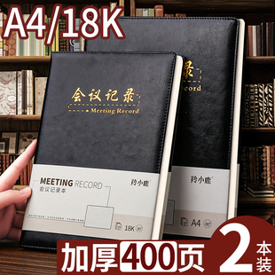 办公高档笔记本手册班主任记录本厚本18K5会议加厚记事本专用皮面