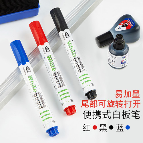 单头黑红蓝教师用便携式白板笔