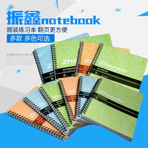 A4圈装练习本子 B5螺旋线圈笔记本 办公加厚简约学生A5活页本