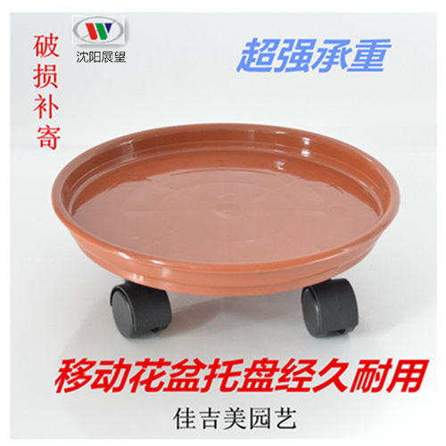 佳吉美万向滚轮移动环保花盆托盘