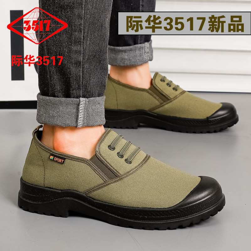 3517安全坚固劳保鞋耐磨防滑解放鞋夏季松紧带一脚蹬工作日常男鞋