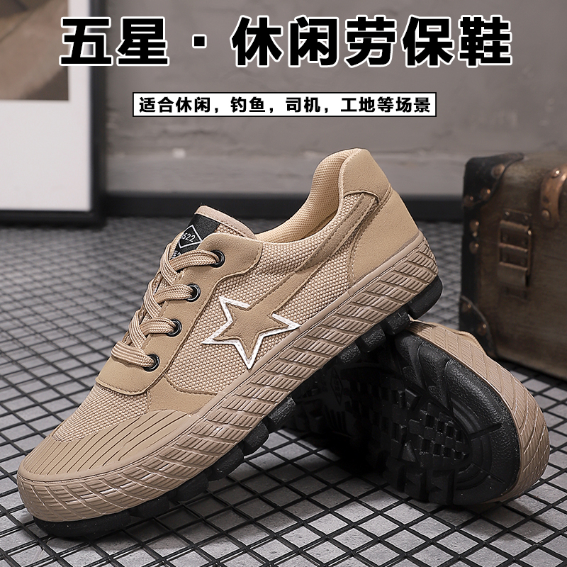 际军3522劳保解放鞋干活黄胶鞋