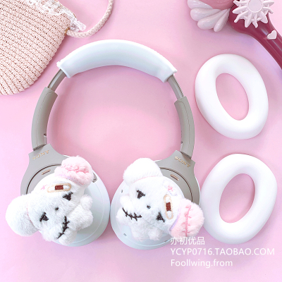 适用索尼WH-1000XM6头戴式保护套