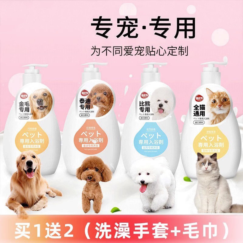 狗狗沐浴露留香洗护宠物