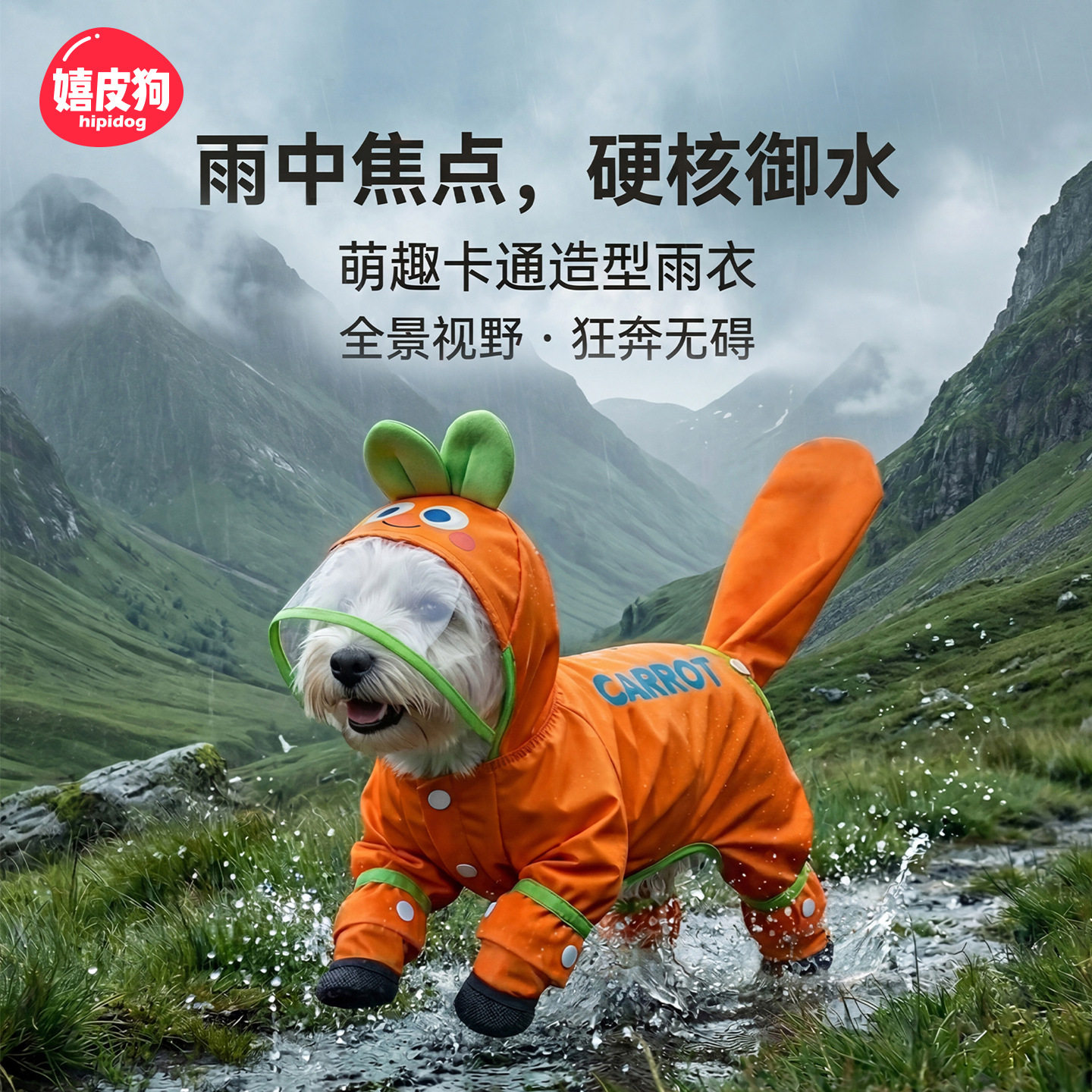 宠物雨披可拆连脚卡通造
