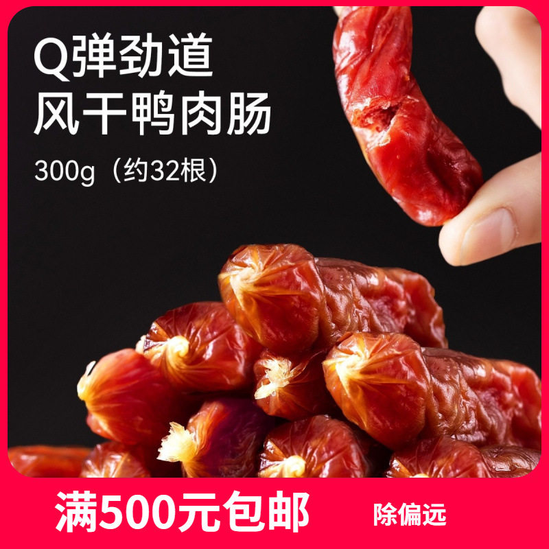 宠物风干牛肉水晶香肠狗