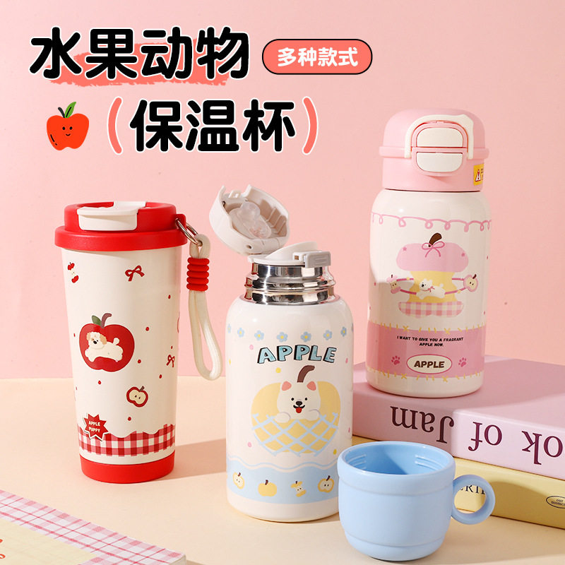 多款卡通保温杯高颜值316