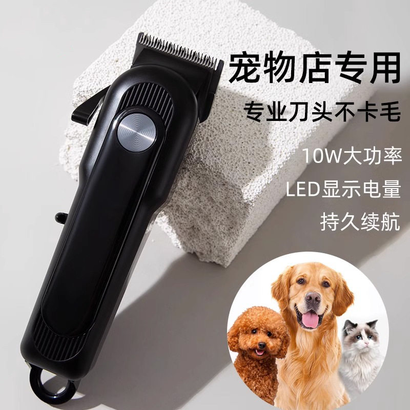 宠物推毛器店专业电推剪