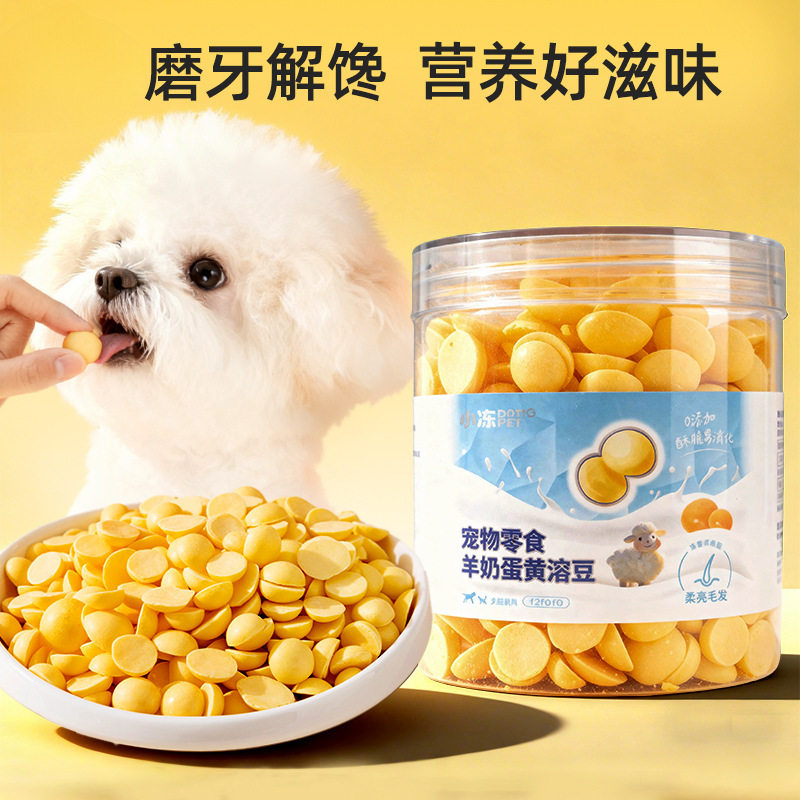 宠物零食羊奶蛋黄溶豆饼