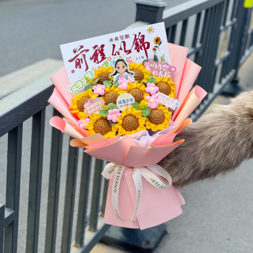 针织向日葵前程似锦花束成人礼百日誓师礼物中高考送男女同学朋友