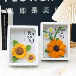 创意针织毛线扭扭棒手工成品相框向日葵老师辛苦了教师节礼物惊喜