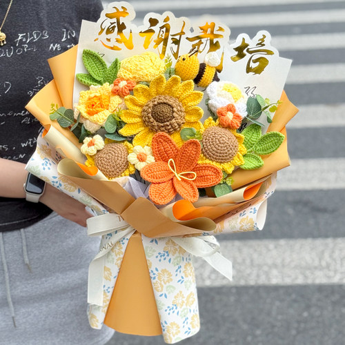 毕业季成品针织仿真花向日葵初中小学祝福礼物送男女老师感谢师恩