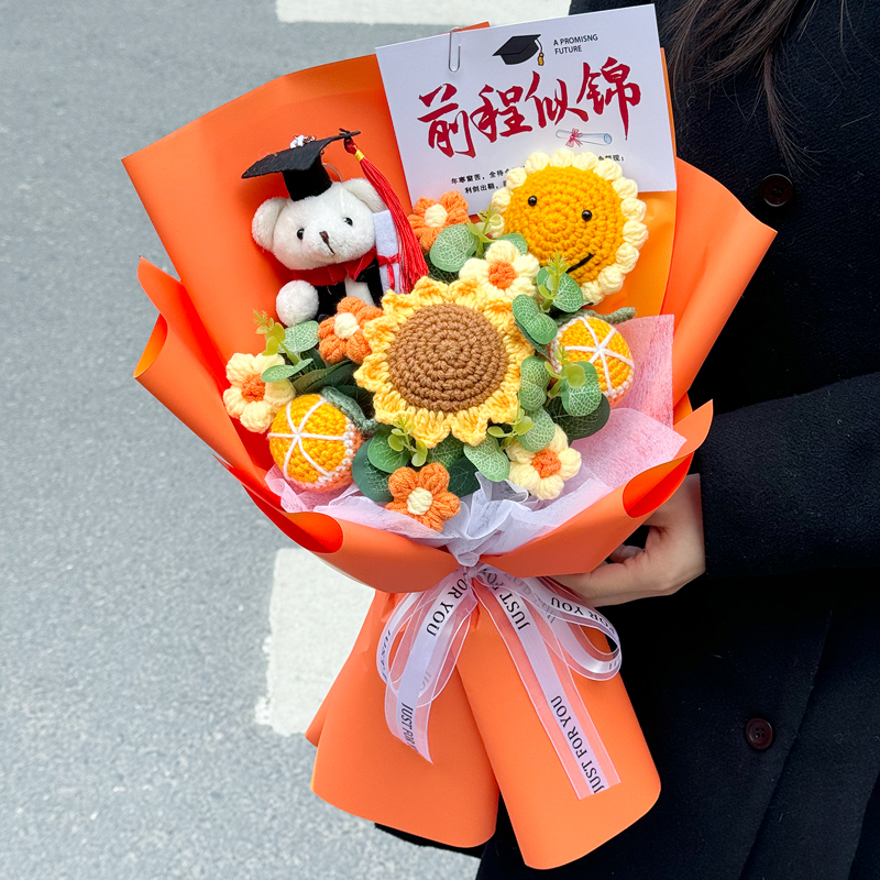 创意针织向日葵仿真花毕业花束博士熊玩偶送同学18岁成人礼生日花