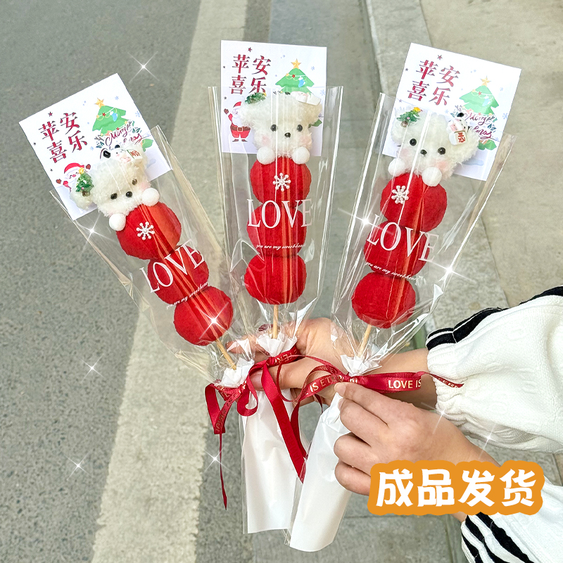 创意成品扭扭棒糖葫芦可爱小狗圣诞节平安夜礼物送女友闺蜜小惊喜