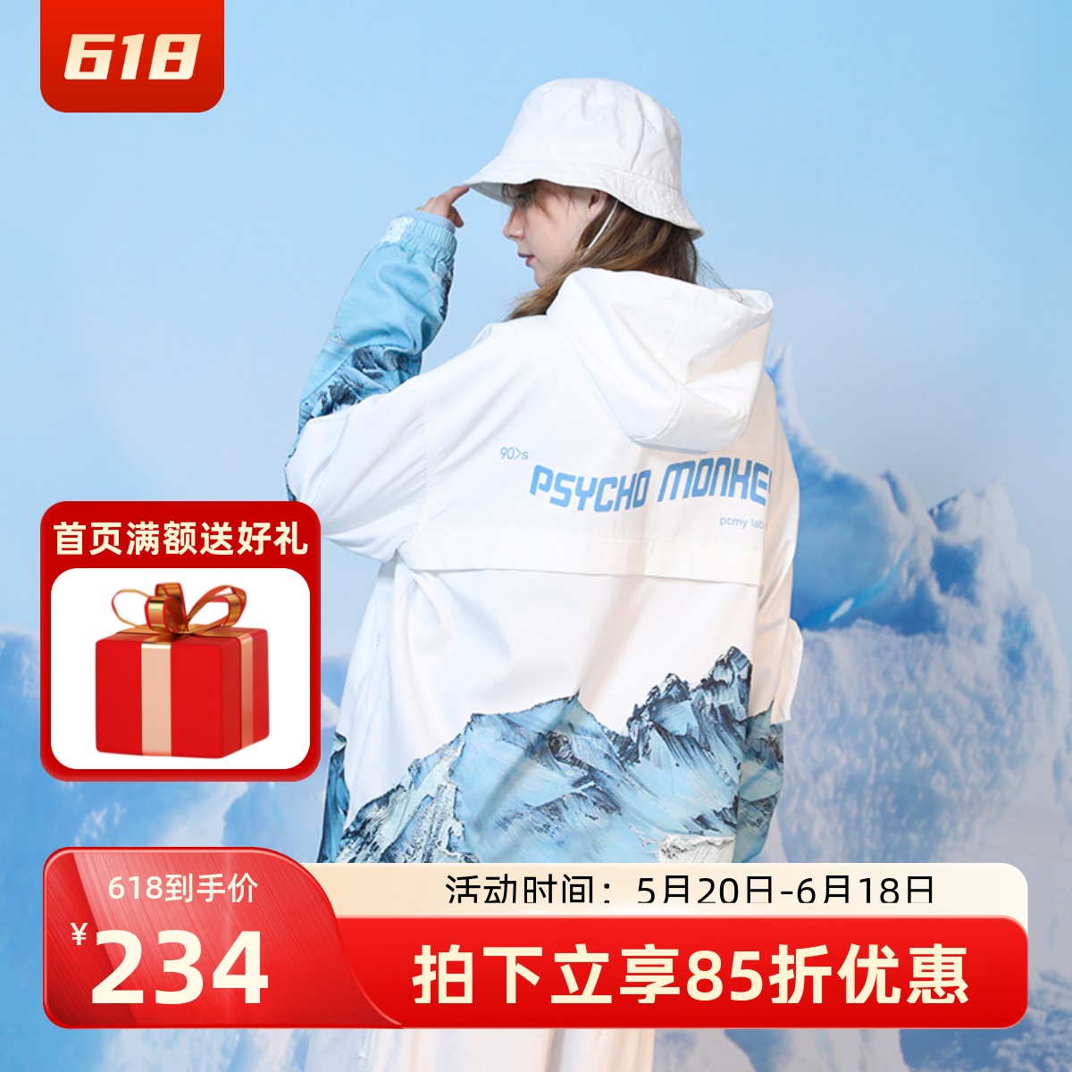 pcmy雪山情侣装防风炸街连帽外套