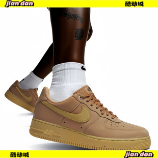 Nike耐克男板鞋女鞋AIR FORCE 1小麦色空军一号运动鞋CJ9179-200