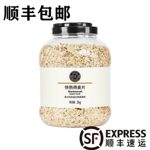 胖东来即食快熟燕麦片澳大利亚进口燕麦原料1.8kg2kg 包邮 顺丰