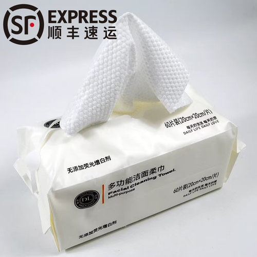 胖东来多功能洁面柔巾60抽湿巾