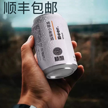 【顺丰包邮】许昌胖东来精酿小麦啤酒330ml/500ml原件整箱原浆啤