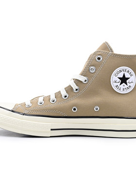 converse匡威男女1970S经典高帮帆布鞋卡其色运动休闲板鞋168504C
