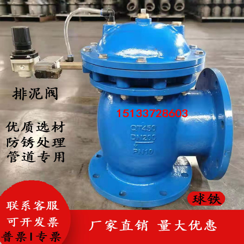 SD44X手动排泥阀JM744隔膜式电磁排泥阀JM644X排泥池底角式排泥阀